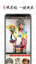 京剧迷 v1.9.2 安卓下载软件 截图