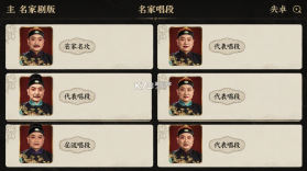 京剧迷 v1.9.2 安卓下载软件 截图