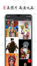 京剧迷 v1.9.2 安卓下载软件 截图