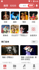 京剧迷 v1.9.2 安卓下载软件 截图