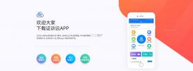 证训云 v2.6.4 官方app下载安装 截图