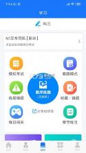 证训云 v2.6.4 官方app下载安装 截图