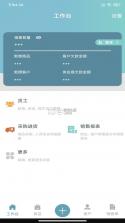 恋商Pro v2.7.0 下载官方版 截图