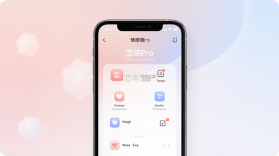 恋商Pro v2.7.0 下载官方版 截图