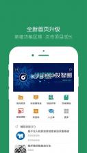 投智圈 v3.4.8 官方app下载安装 截图