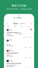 投智圈 v3.4.8 官方app下载安装 截图