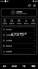 白天黑夜 v9.93.00.05 安卓下载软件 截图