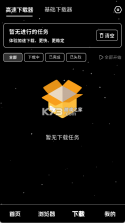 白天黑夜 v9.93.00.05 安卓下载软件 截图