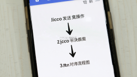 Jicco v3.4.3 安卓下载软件 截图