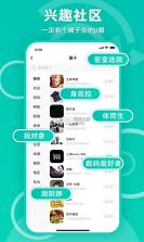 Jicco v3.4.3 安卓下载软件 截图