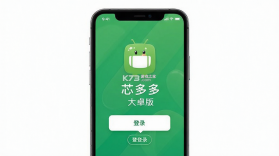芯多多 v1.5.4 安卓下载软件 截图