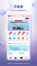 芯多多 v1.5.4 安卓下载软件 截图