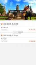 易工通 v1.8.0 安卓下载软件免费 截图