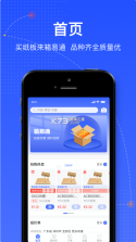 易工通 v1.8.0 安卓下载软件免费 截图