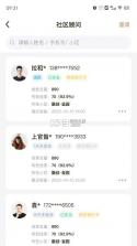 数字境商 v1.2.42 安卓下载软件 截图