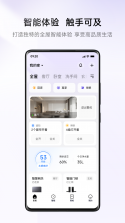 未来洞 v2.0.6 安卓下载 截图