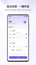 未来洞 v2.0.6 安卓下载 截图