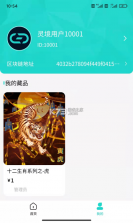 数字境商 v1.2.42 安卓下载软件 截图