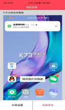 作图截图王 v2.2.6 app下载免费 截图