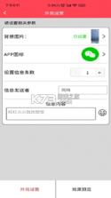 作图截图王 v2.2.6 app下载免费 截图