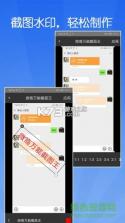 作图截图王 v2.2.6 app下载免费 截图