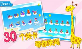 宝宝拼拼乐 v9.93.00.05 下载安卓版 截图