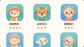 宝宝拼拼乐 v9.93.00.05 下载安卓版 截图