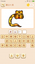 宝宝拼拼乐 v9.93.00.05 下载安卓版 截图