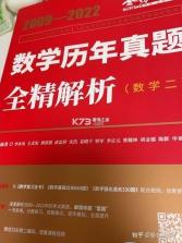 考研数学 v10.546.0922 安卓下载软件 截图