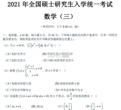 考研数学 v10.546.0922 安卓下载软件 截图