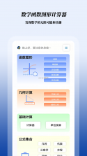 考研数学 v10.546.0922 安卓下载软件 截图
