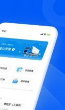 智通三千企业版 v1.112 下载手机版 截图
