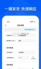 智通三千企业版 v1.112 下载手机版 截图