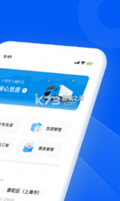 智通三千企业版 v1.112 下载手机版 截图