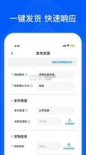 智通三千企业版 v1.112 下载手机版 截图