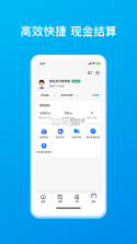 智通三千企业版 v1.112 下载手机版 截图