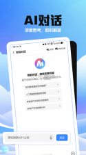 AI一键成片 v1.2.1 官方app下载安装 截图