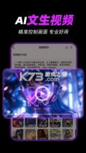 AI一键成片 v1.2.1 官方app下载安装 截图