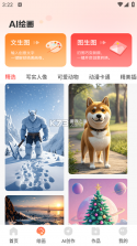 AI一键成片 v1.2.1 官方app下载安装 截图