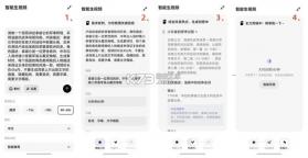 AI一键成片 v1.2.1 官方app下载安装 截图
