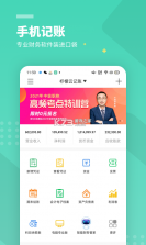 柠檬云财务 v5.4.39 下载免费 截图