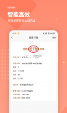柠檬云财务 v5.4.39 下载免费 截图
