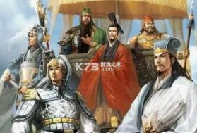 三国吕布传说 v55.0 下载 截图