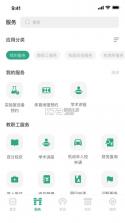 南京师范大学 v10.1.2 安卓下载软件 截图
