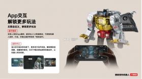 乐森威震天G1 v1.2609.201727 下载手机版 截图