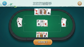 三打哈 v10.50.225.1 下载手机版 截图