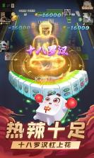 指尖四川麻将 v7.10.627 下载官方版 截图