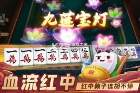 指尖四川麻将 v7.10.627 下载官方版 截图