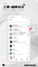 三条 v11.1.23 下载免费 截图