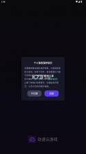 劲速云游戏 v1.0.6 平台app 截图
